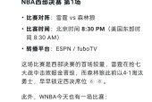 友博官方入口 -NBA季后赛赛程吃紧，法兰克福冲刺阶段防线松动，悬念犹存，轮换策略被讨论的简单介绍